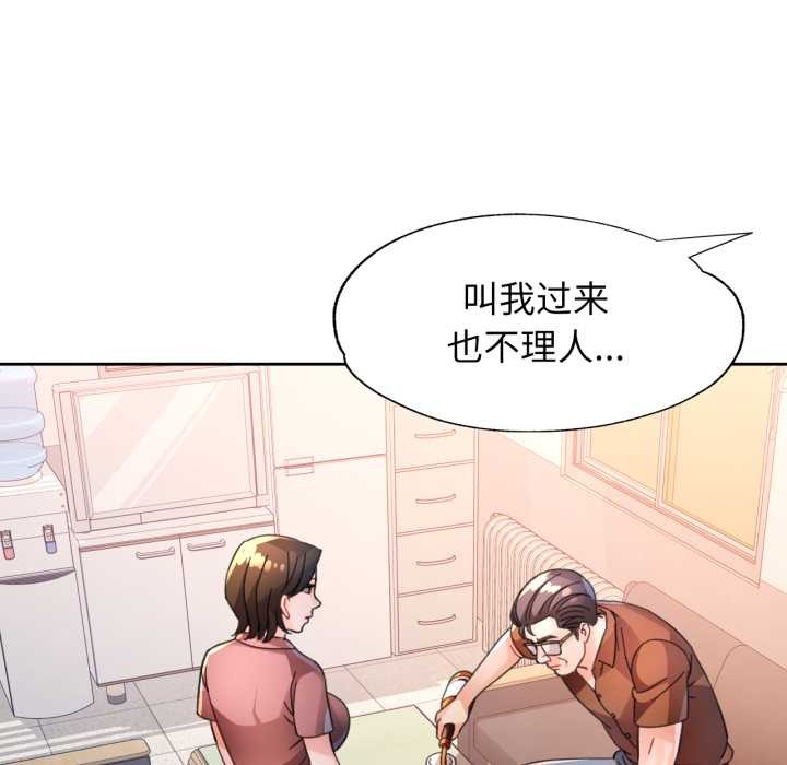 脱轨关系第89話