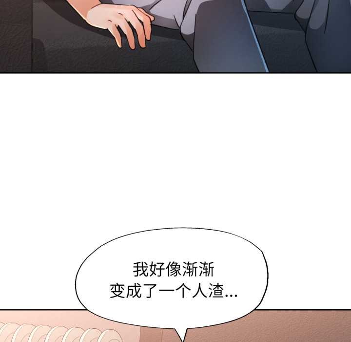 脱轨关系第89話