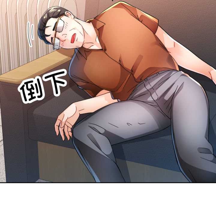 脱轨关系第89話