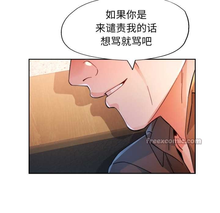 脱轨关系第89話