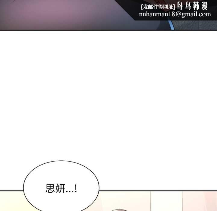 脱轨关系第89話