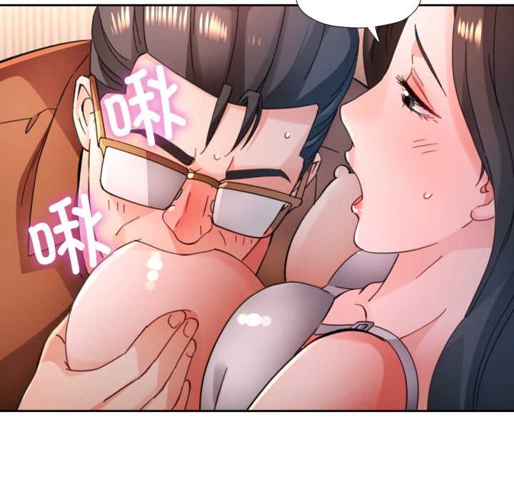 脱轨关系第89話