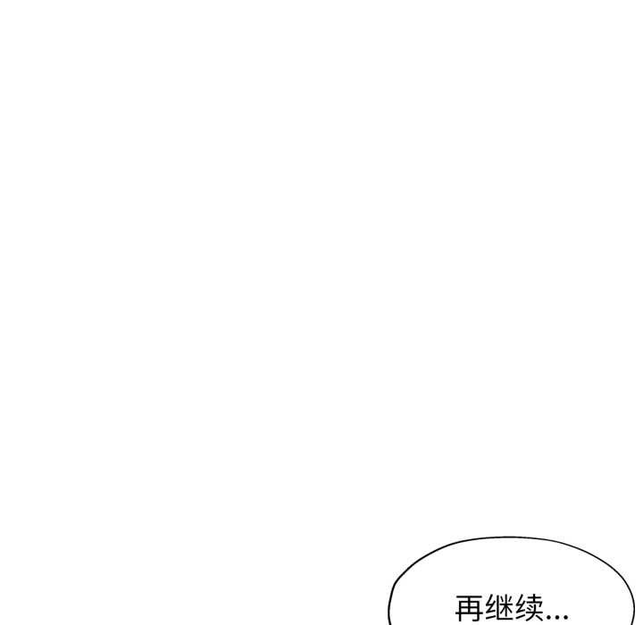脱轨关系第89話