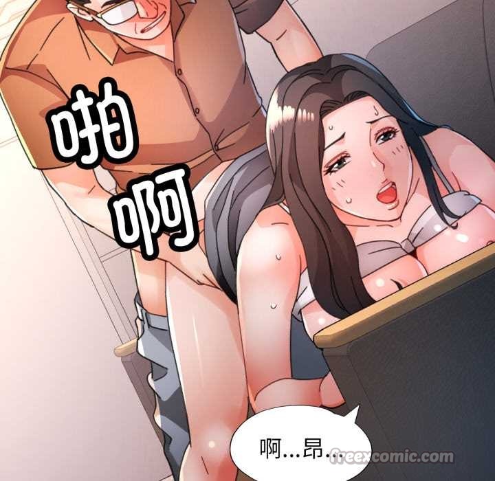 脱轨关系第89話