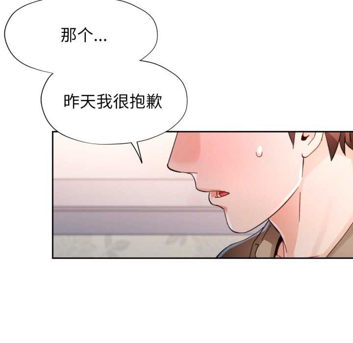 脱轨关系第89話