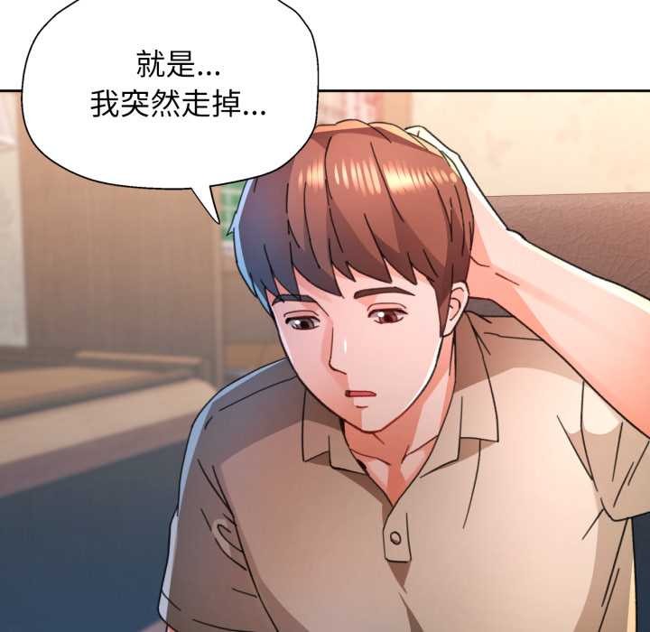 脱轨关系第89話