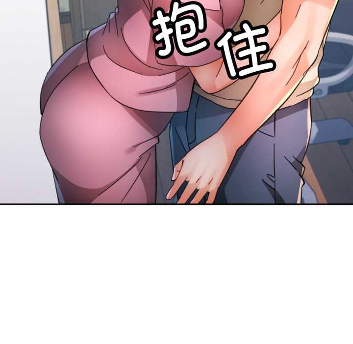 脱轨关系第89話