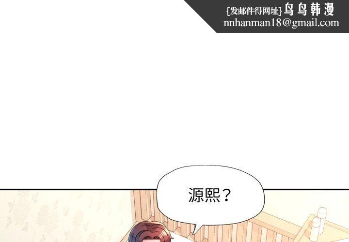 脱轨关系第90話