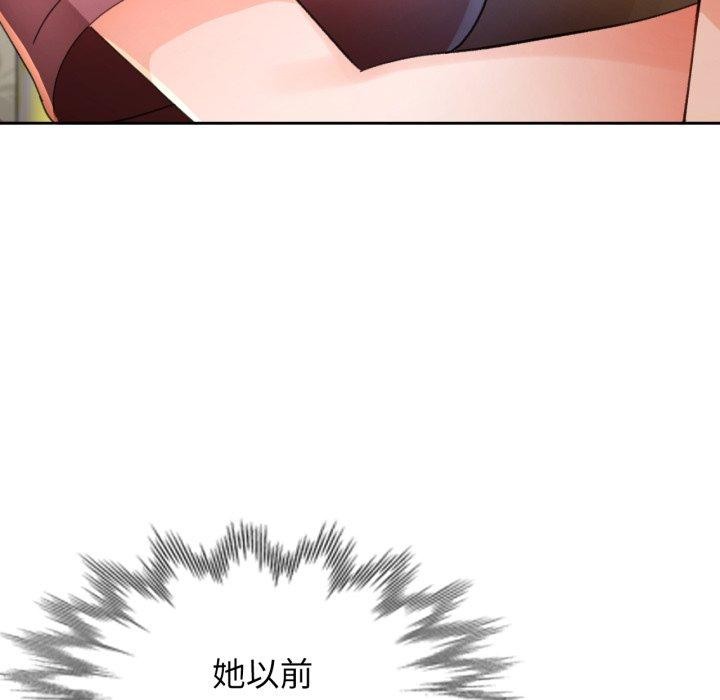 脱轨关系第90話