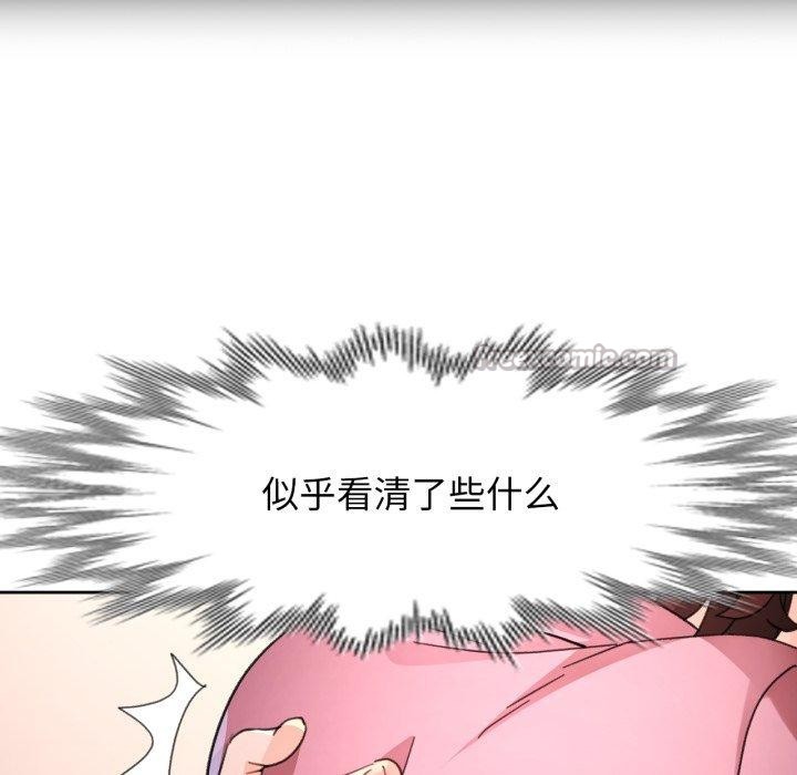 脱轨关系第90話