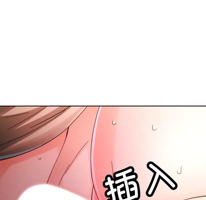 脱轨关系第90話