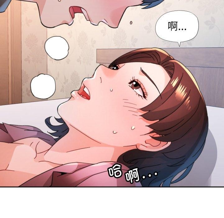 脱轨关系第90話