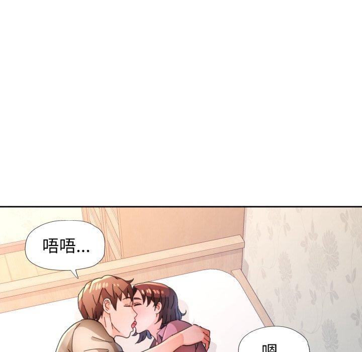 脱轨关系第90話