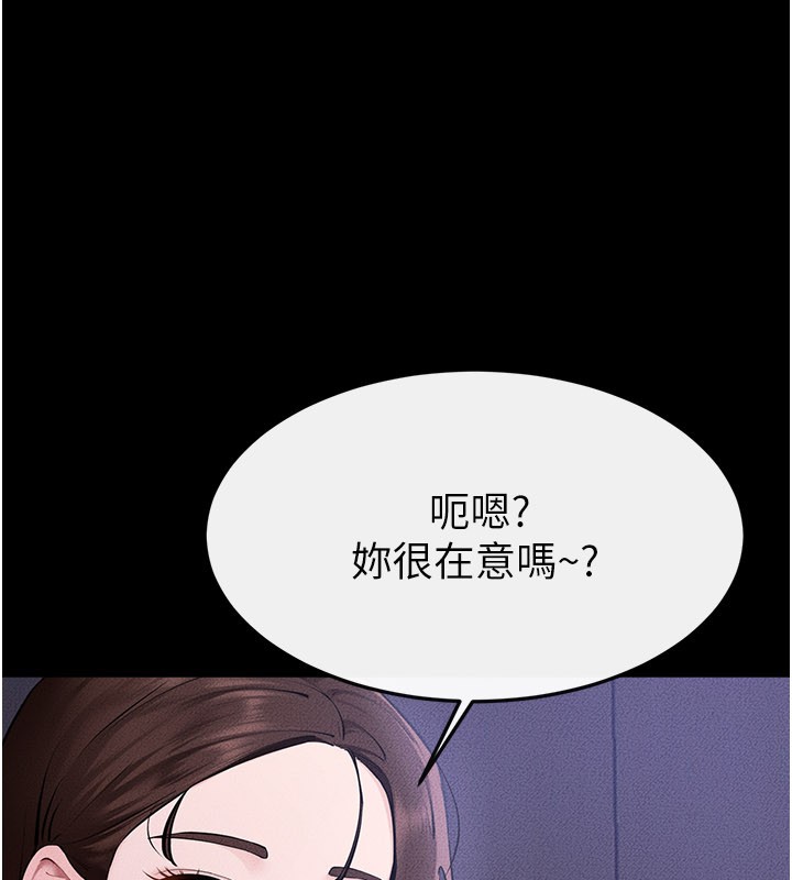 继母与继姐第107話-千萬別發出呻吟&hearts;