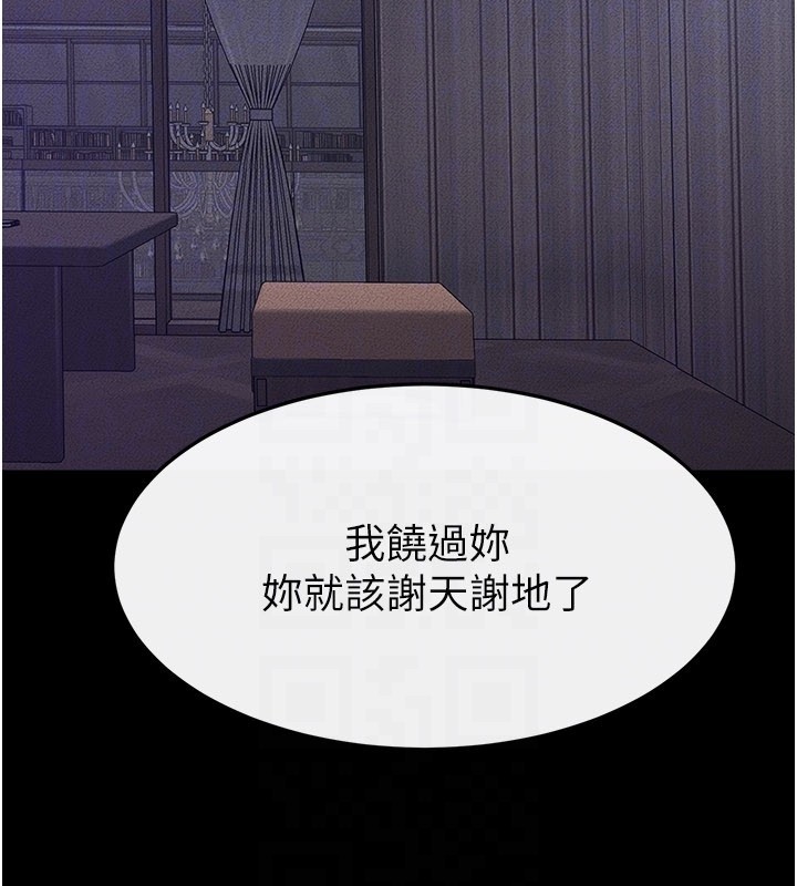 继母与继姐第107話-千萬別發出呻吟&hearts;