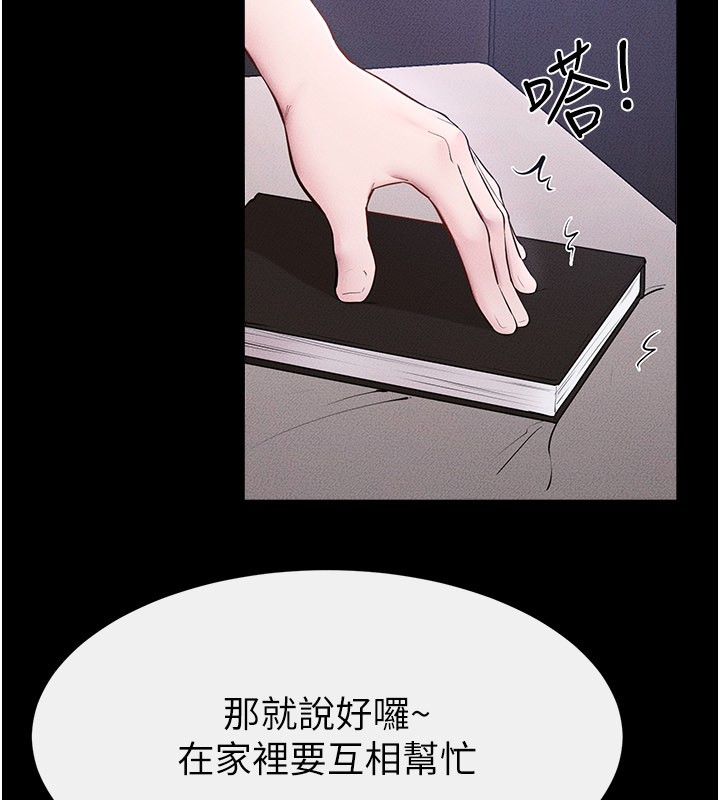 继母与继姐第107話-千萬別發出呻吟&hearts;