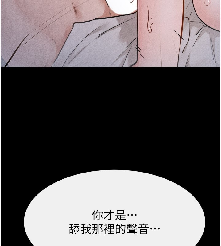 继母与继姐第107話-千萬別發出呻吟&hearts;