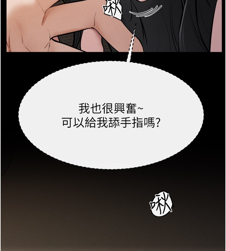继母与继姐第107話-千萬別發出呻吟&hearts;