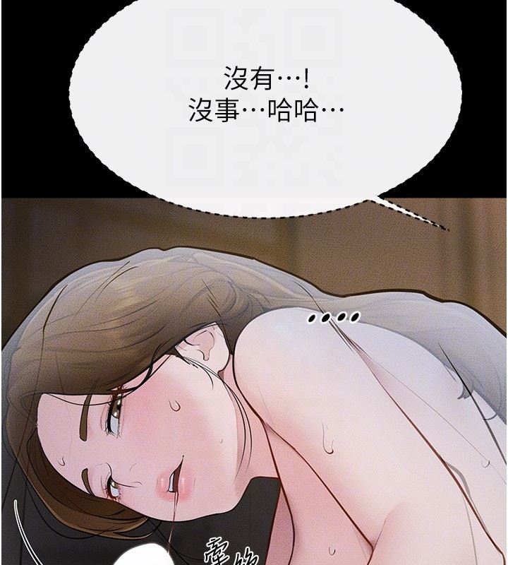 继母与继姐第107話-千萬別發出呻吟&hearts;