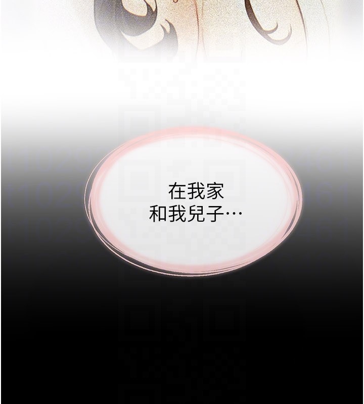 继母与继姐第107話-千萬別發出呻吟&hearts;