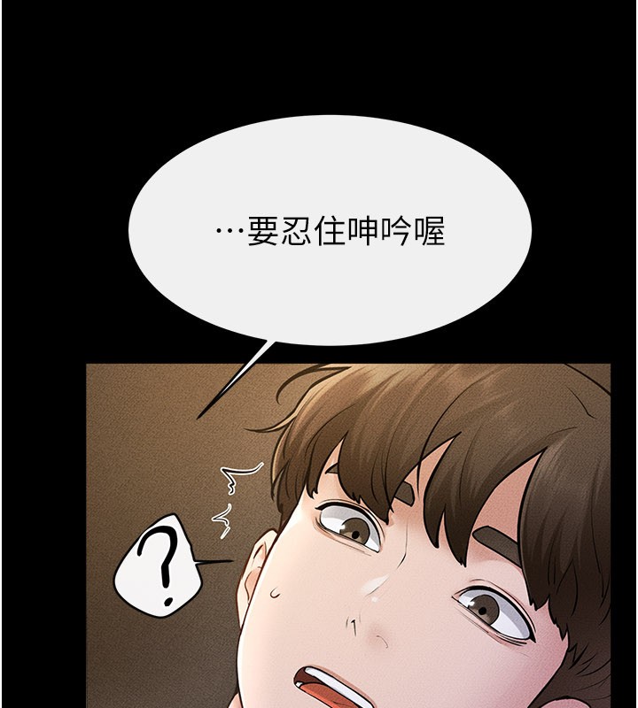 继母与继姐第107話-千萬別發出呻吟&hearts;