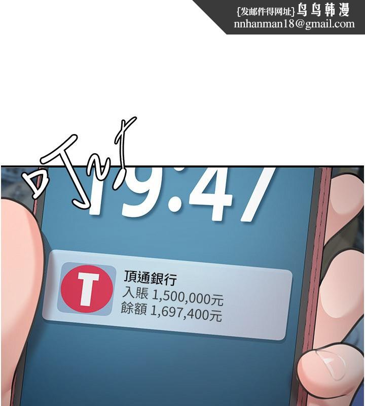 华尔街夜色第9話-妳可以賣身啊