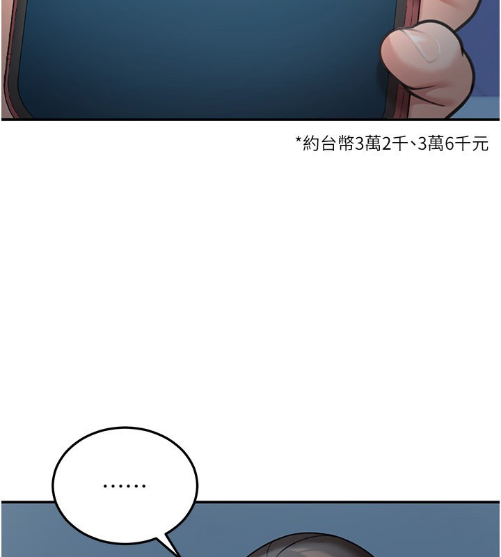 华尔街夜色第9話-妳可以賣身啊