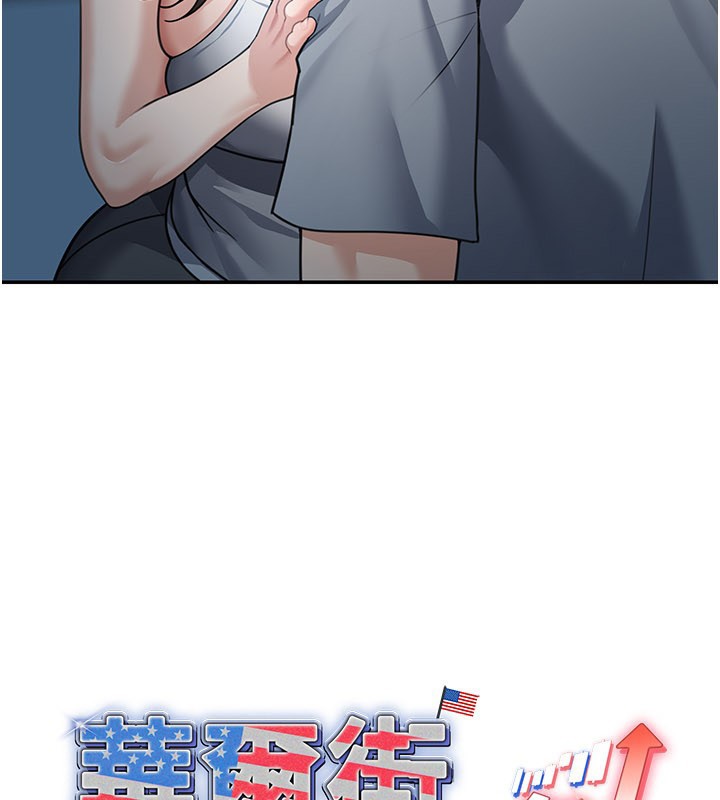 华尔街夜色第9話-妳可以賣身啊