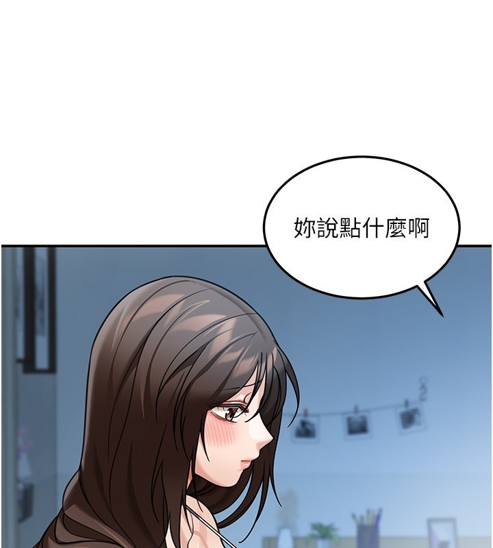 华尔街夜色第9話-妳可以賣身啊