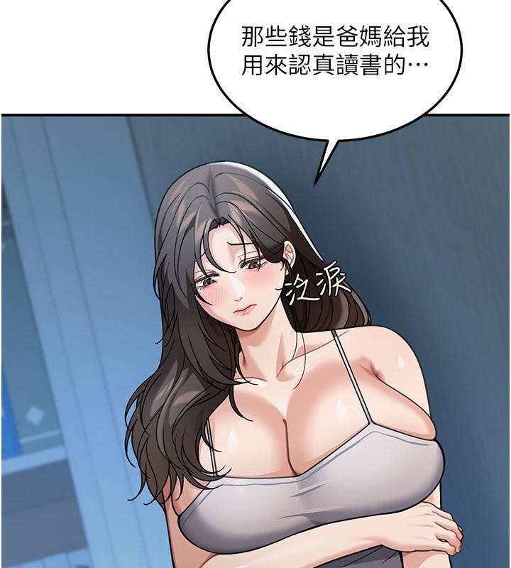 华尔街夜色第9話-妳可以賣身啊