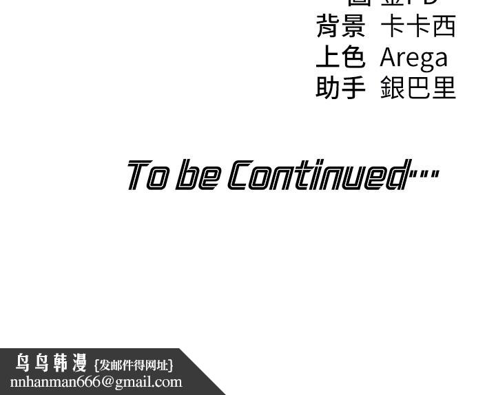 华尔街夜色第9話-妳可以賣身啊