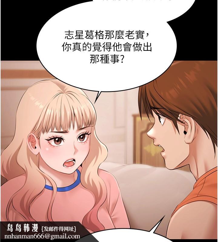 极乐泳池趴第20話-葛格的鈔能力真性感&hearts;