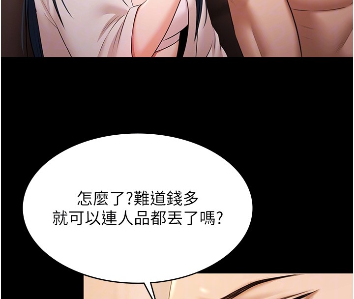 极乐泳池趴第20話-葛格的鈔能力真性感&hearts;