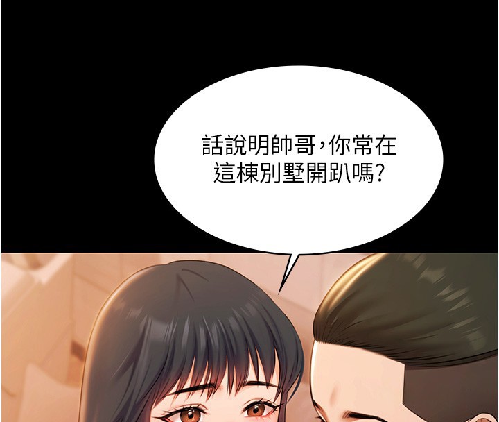 极乐泳池趴第20話-葛格的鈔能力真性感&hearts;