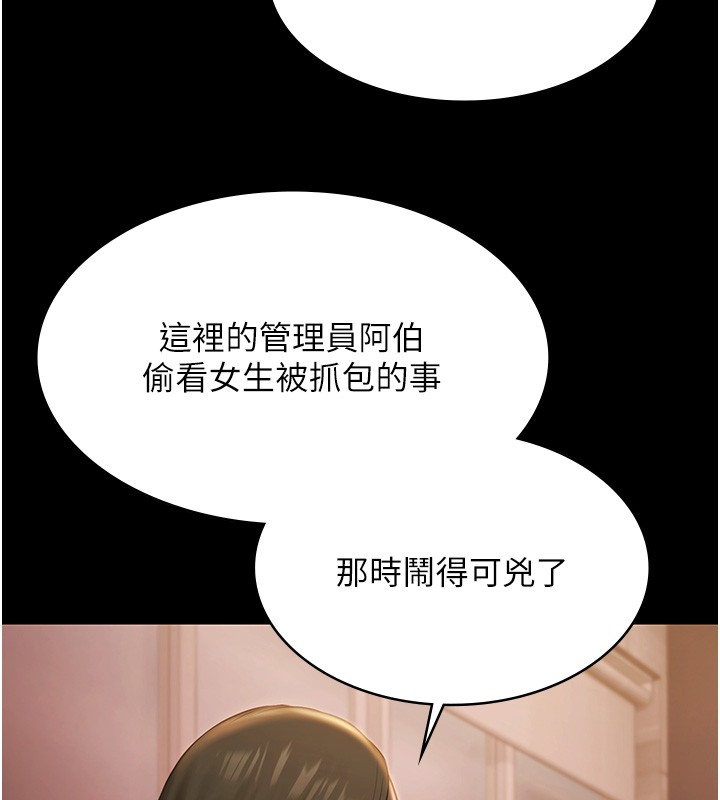 极乐泳池趴第20話-葛格的鈔能力真性感&hearts;