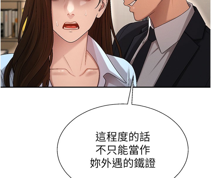 肉体审判第39話-與人妻課長交易