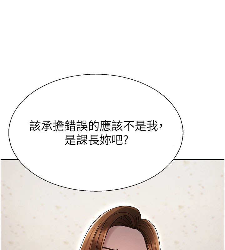 肉体审判第39話-與人妻課長交易