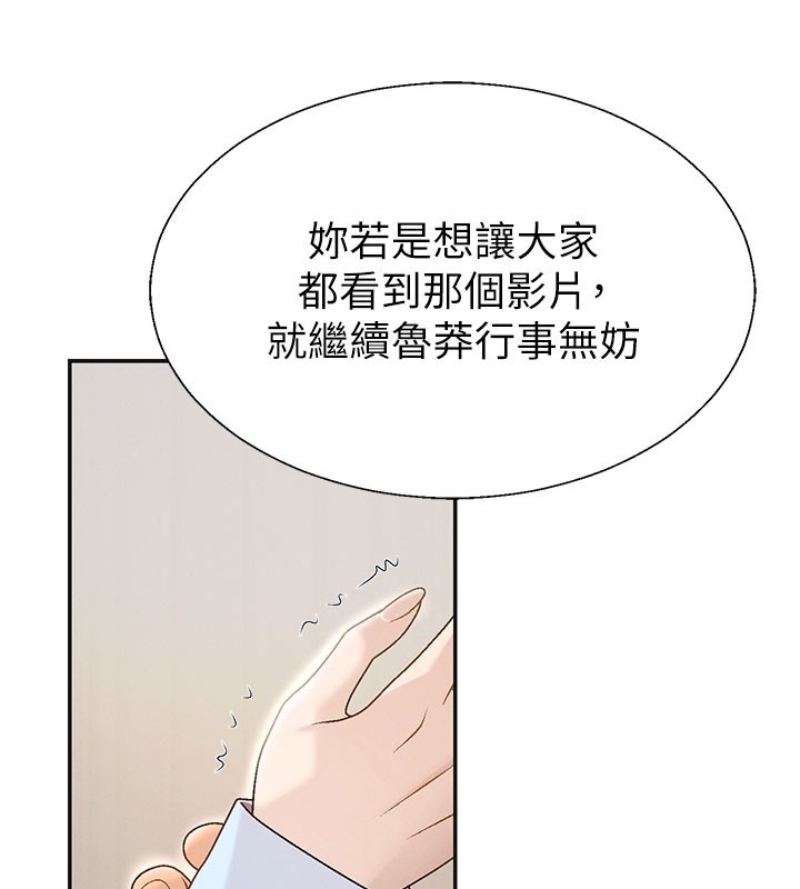 肉体审判第39話-與人妻課長交易