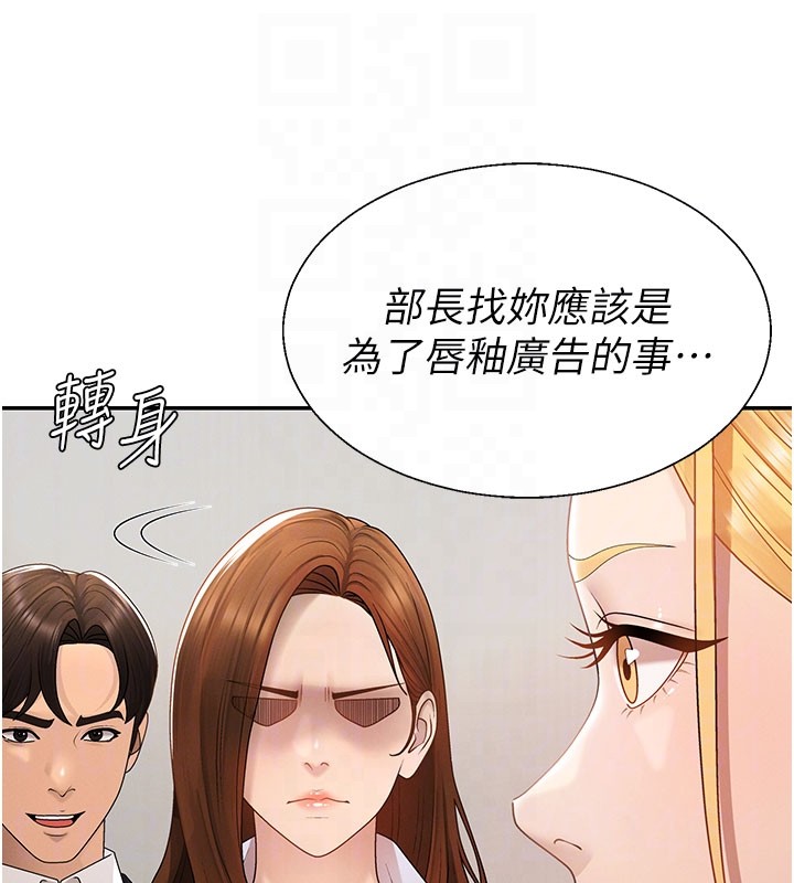 肉体审判第39話-與人妻課長交易