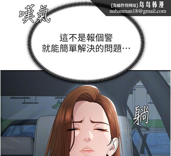 肉体审判第39話-與人妻課長交易