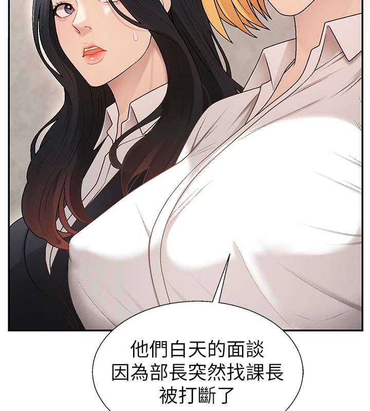 肉体审判第39話-與人妻課長交易