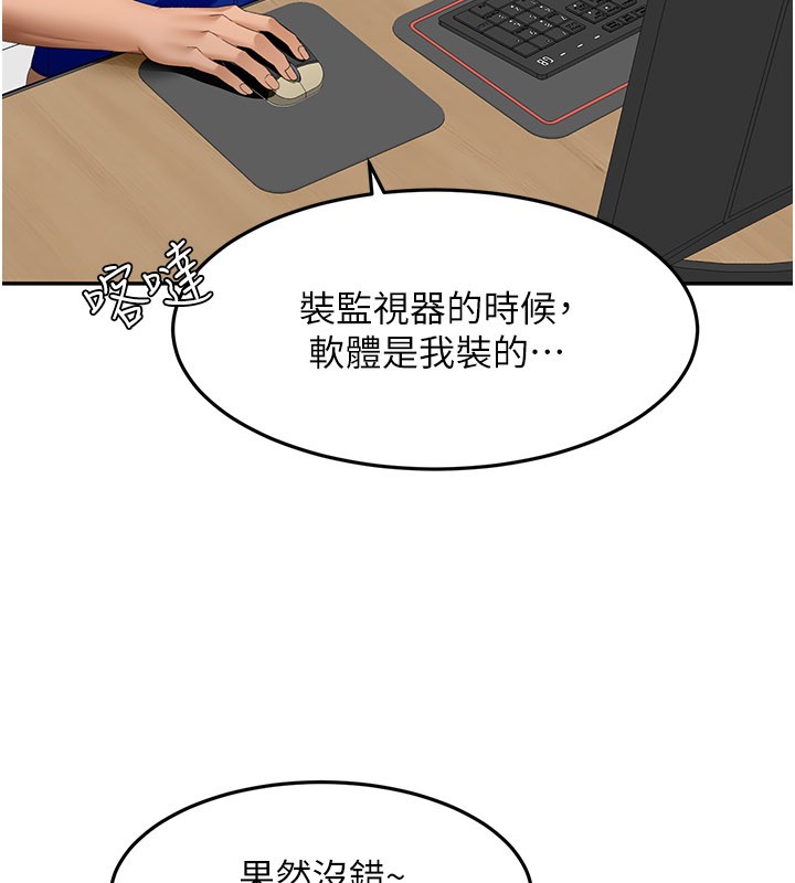 顶加套房的春天第55話-監視器視角A片