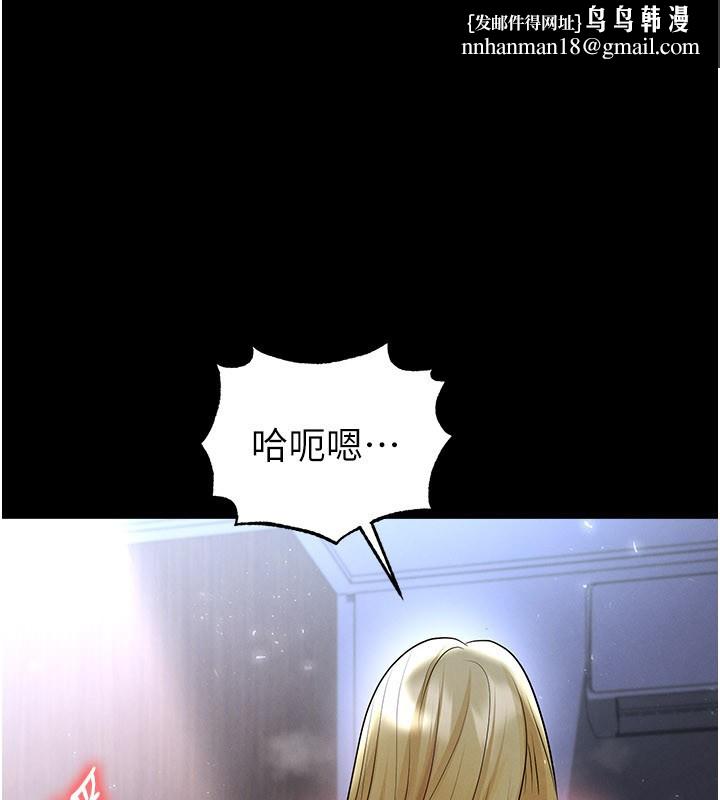 足球型男脱单指南第50話-異國的雪白妖精