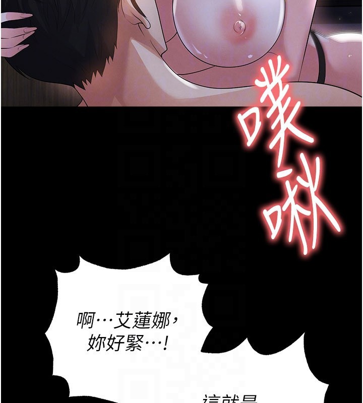 足球型男脱单指南第50話-異國的雪白妖精