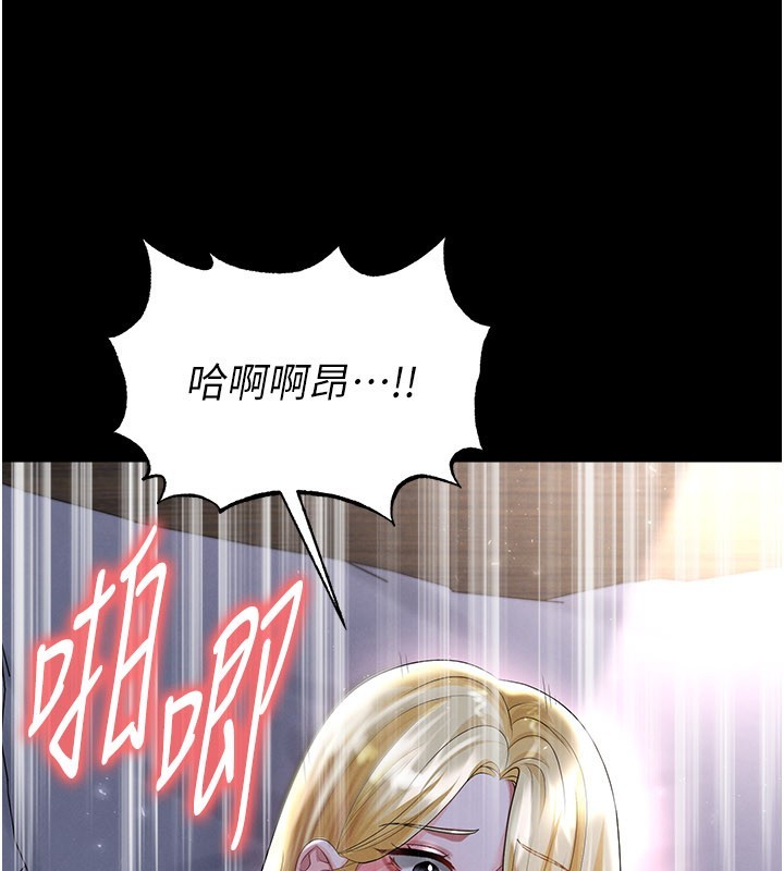 足球型男脱单指南第50話-異國的雪白妖精