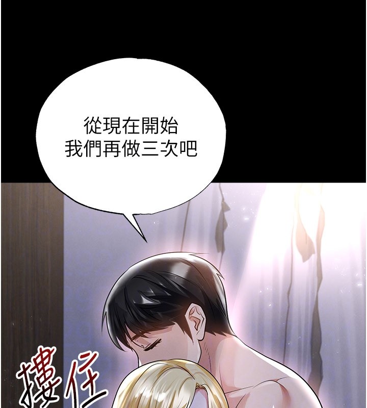 足球型男脱单指南第50話-異國的雪白妖精