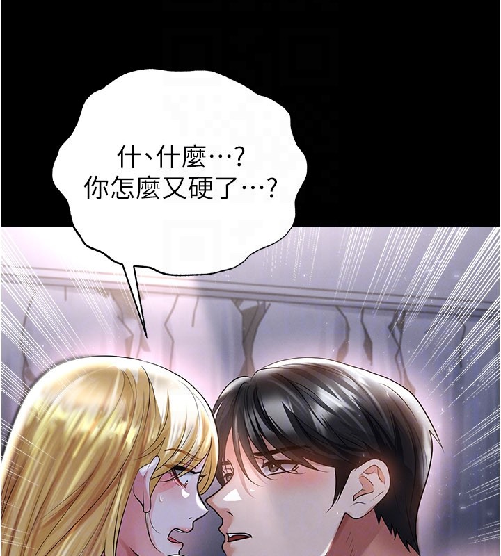 足球型男脱单指南第50話-異國的雪白妖精