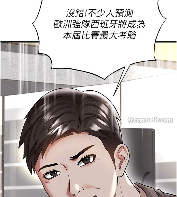 足球型男脱单指南第50話-異國的雪白妖精