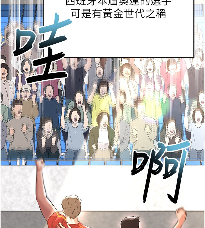 足球型男脱单指南第50話-異國的雪白妖精