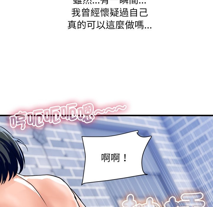 顶级豪门秘辛第35話